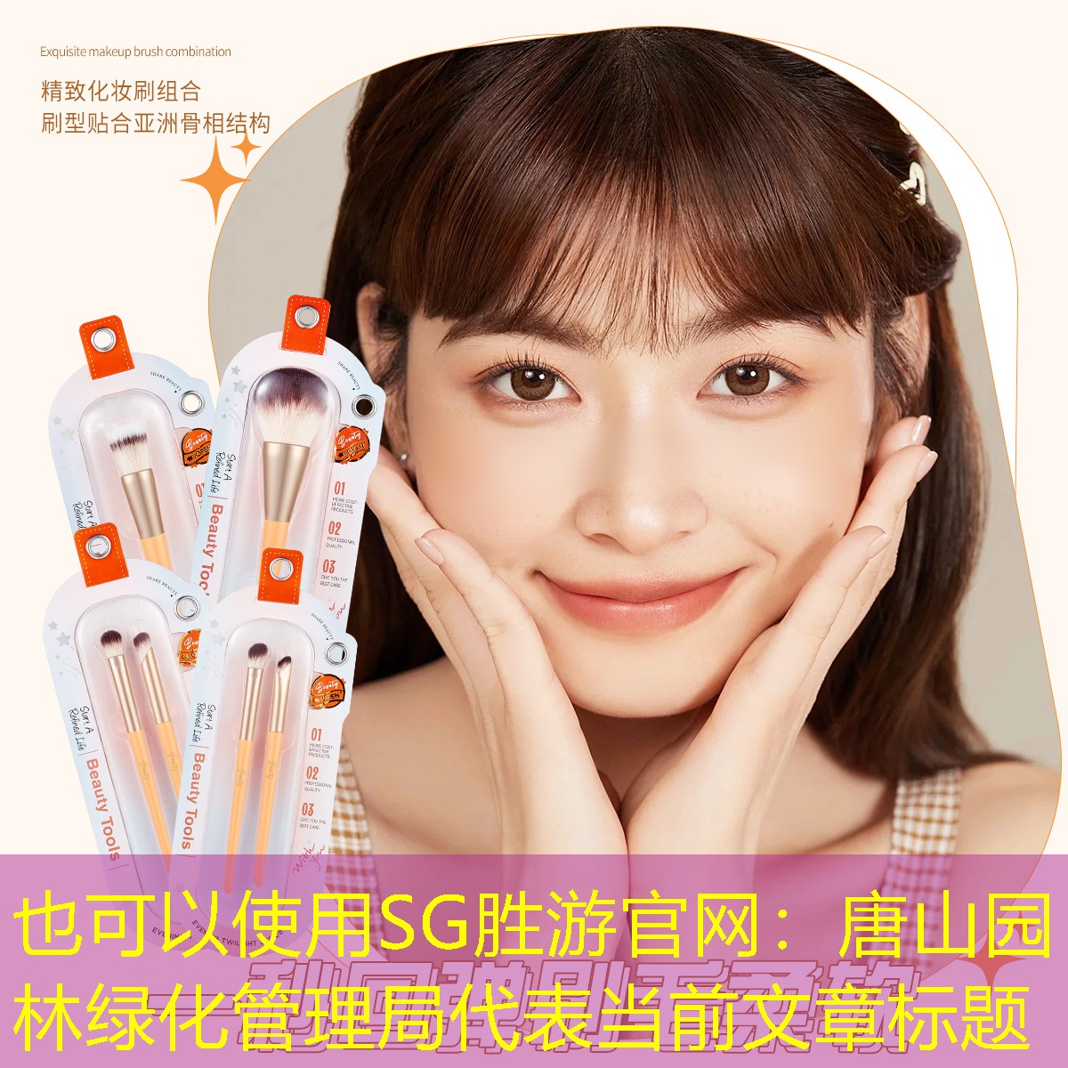 唐山园林绿化管理局 唐山园林绿化管理局
