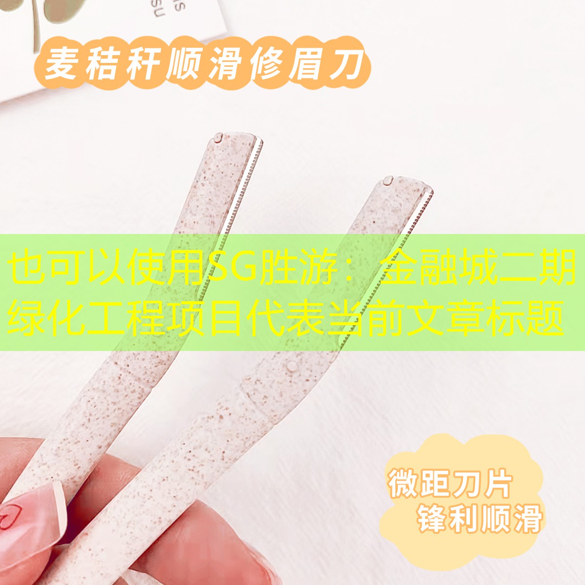 金融城二期绿化工程项目 金融城二期绿化工程项目