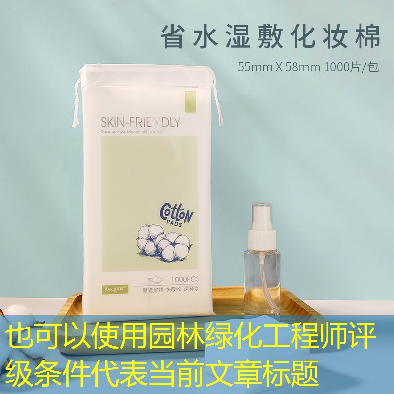 园林绿化工程师评级条件 园林绿化工程师评级条件